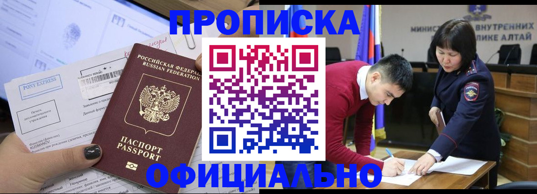 где прописаться в Киселёвске