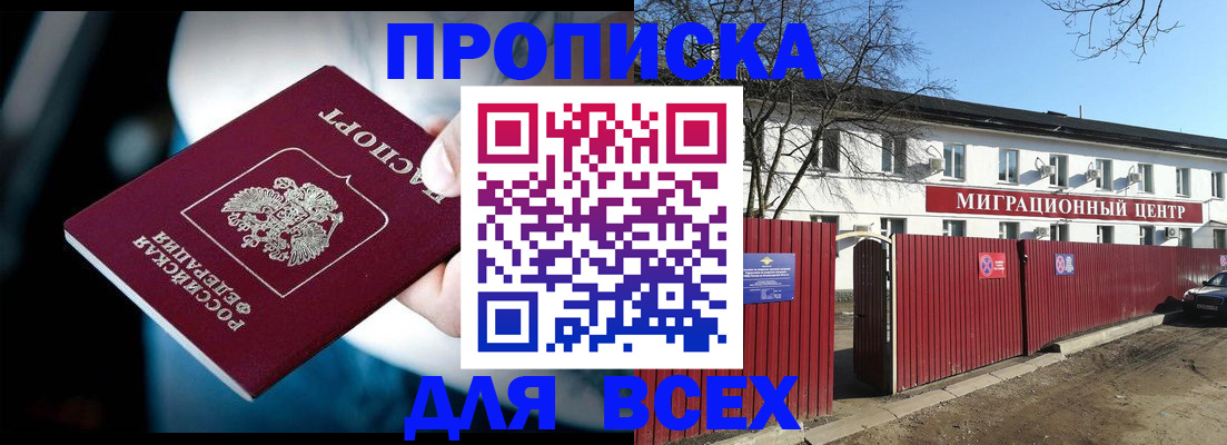 временная регистрация в квартире в Киселёвске