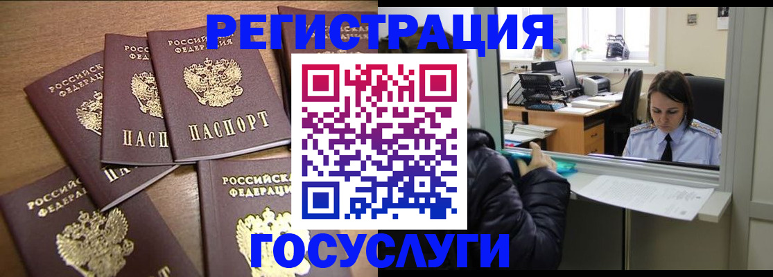 временная регистрация поиск в Киселёвске